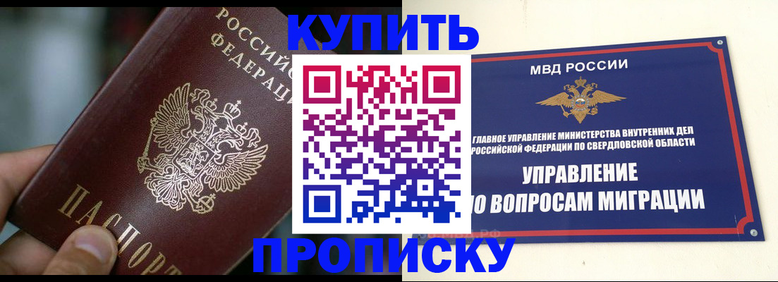 временная регистрация в квартире в Павлово