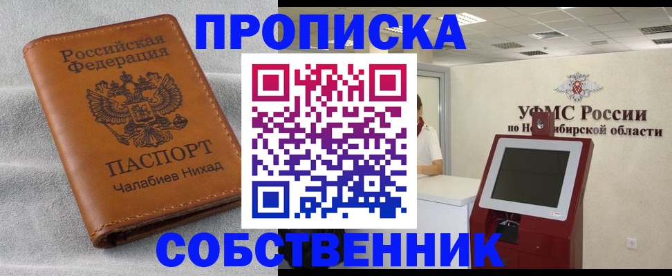 регистрация в Павлово