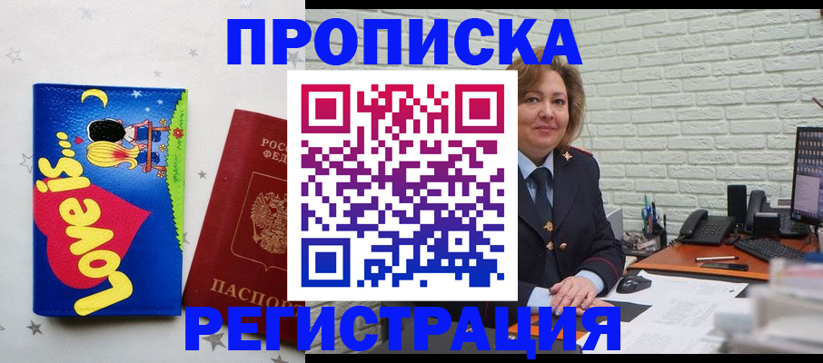миграционный учет в Павлово
