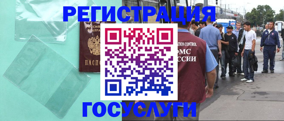 прописка в квартире в Павлово