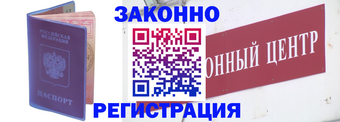 прописка иностранных граждан в Павлово