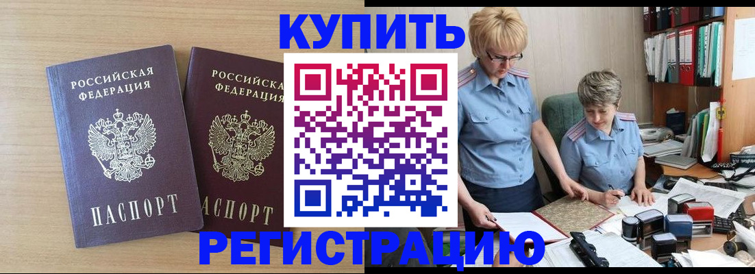 регистрация для школы в Павлово