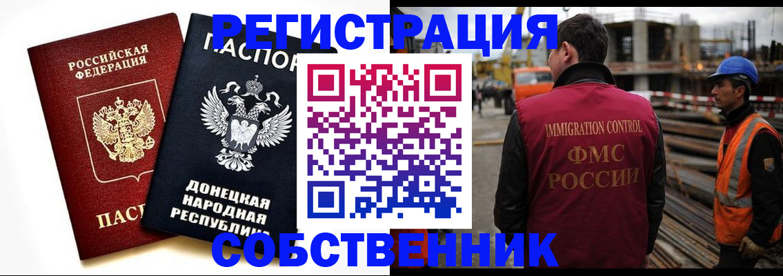 временная регистрация недорого в Павлово